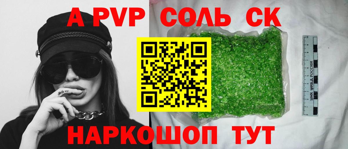 Alpha-PVP Crystall  Вход с VPN  где купить наркотик  Петрозаводск  А ПВП СК 
