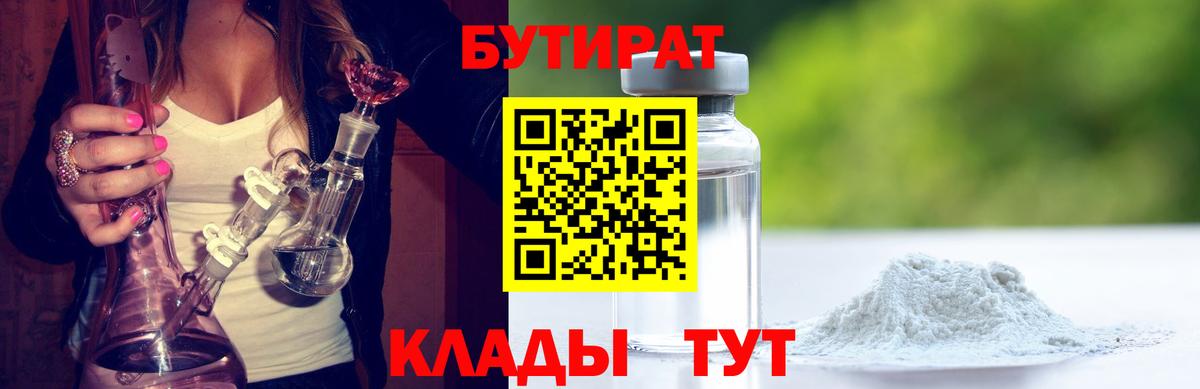 Бутират GHB Петрозаводск