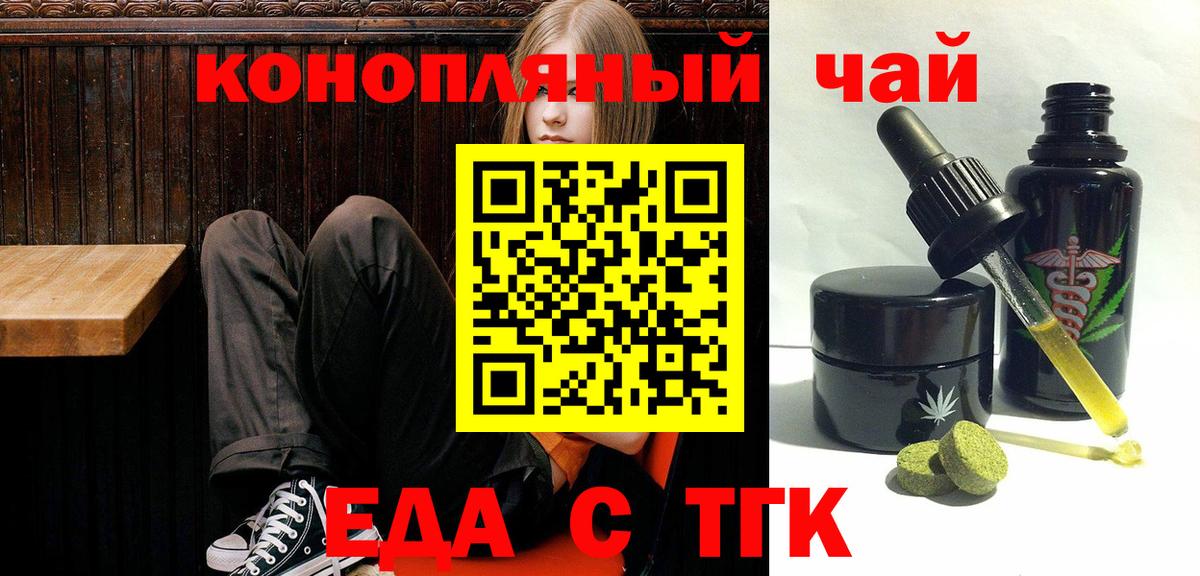 Петрозаводск  Печенье с ТГК конопля  Вход с VPN 