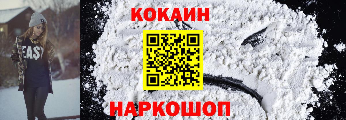 COCAIN Перу Петрозаводск