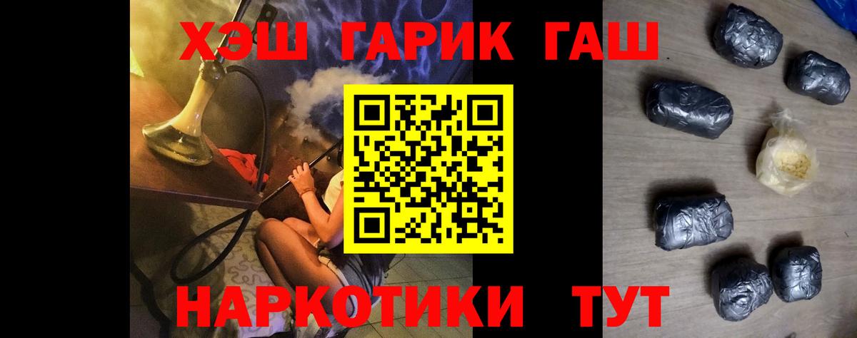 купить  сайты  Гашиш VHQ  ГАШ  Вход с VPN  ГАШИШ 40% ТГК  Петрозаводск 