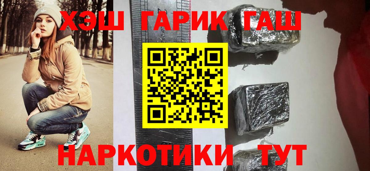 Гашиш 40% ТГК Петрозаводск
