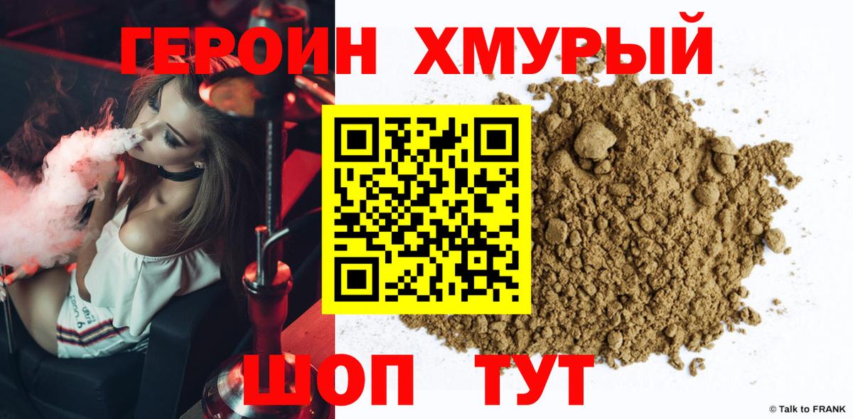 Героин афганец  Вход с VPN  ГЕРОИН  Петрозаводск 