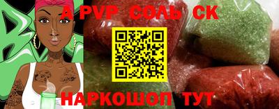 альфа пвп Северобайкальск