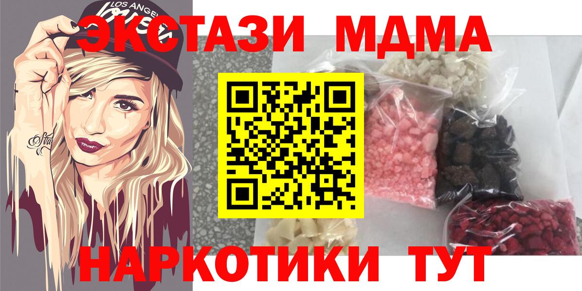 МДМА кристаллы Петрозаводск