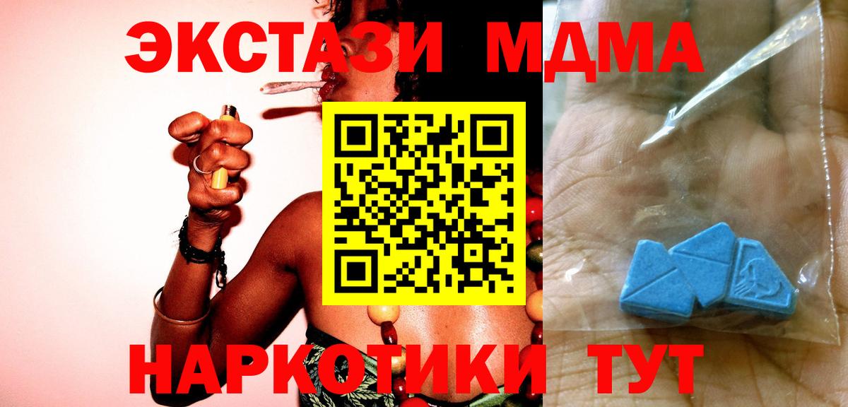 МДМА молли  Вход с VPN  Петрозаводск  МДМА  MDMA молли 
