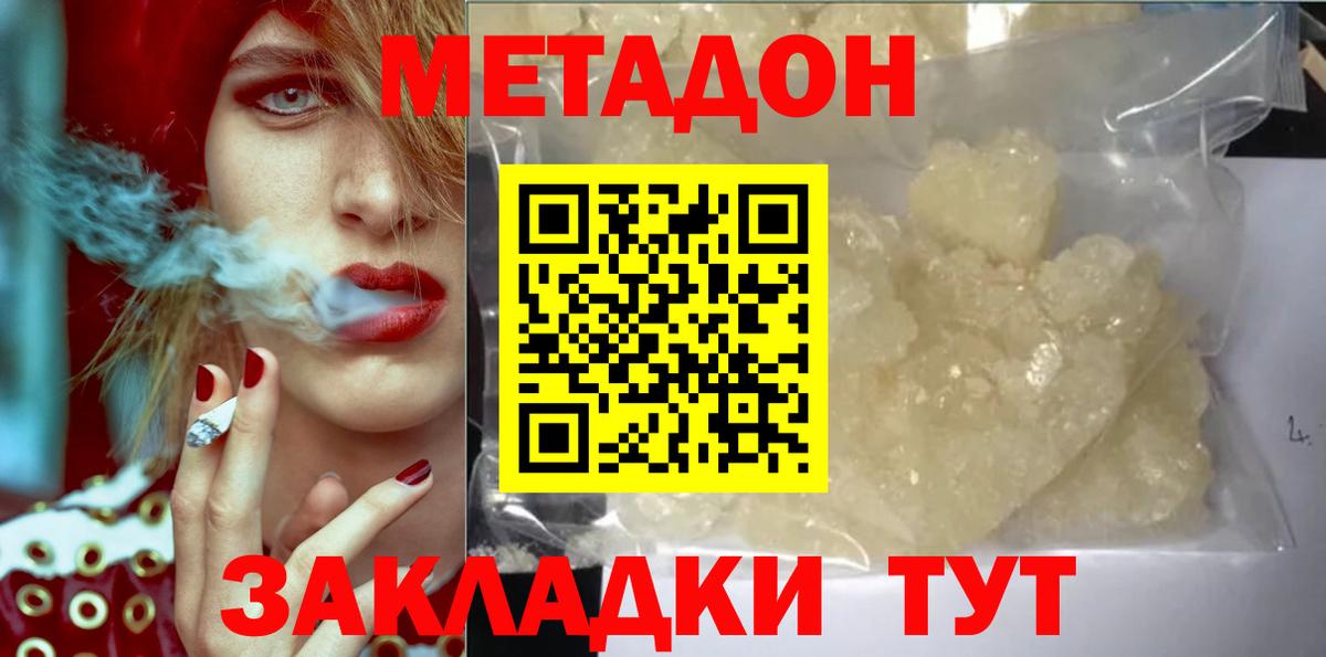 Петрозаводск  МЕТАДОН VHQ  даркнет как зайти  Вход с VPN    сайт 
