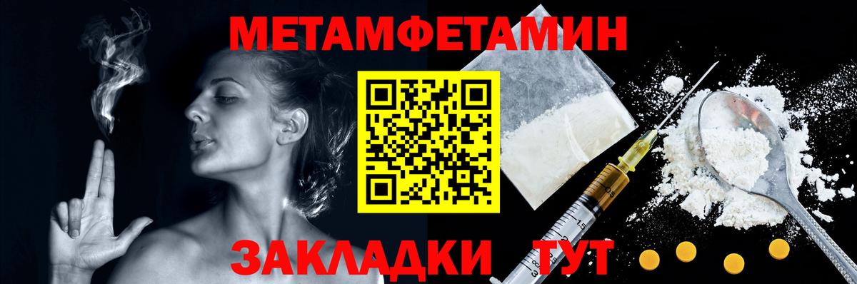Метамфетамин пудра  Вход с VPN  Петрозаводск 