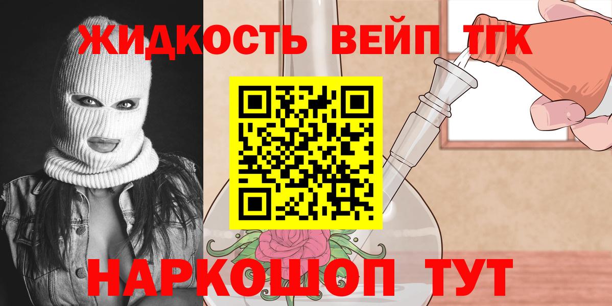 Петрозаводск  Дистиллят ТГК жижа  Вход с VPN 